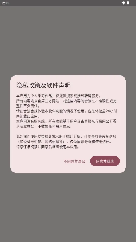 �û���(����Ԫ����ƽ̨)v1.11 ��׿���ͼ