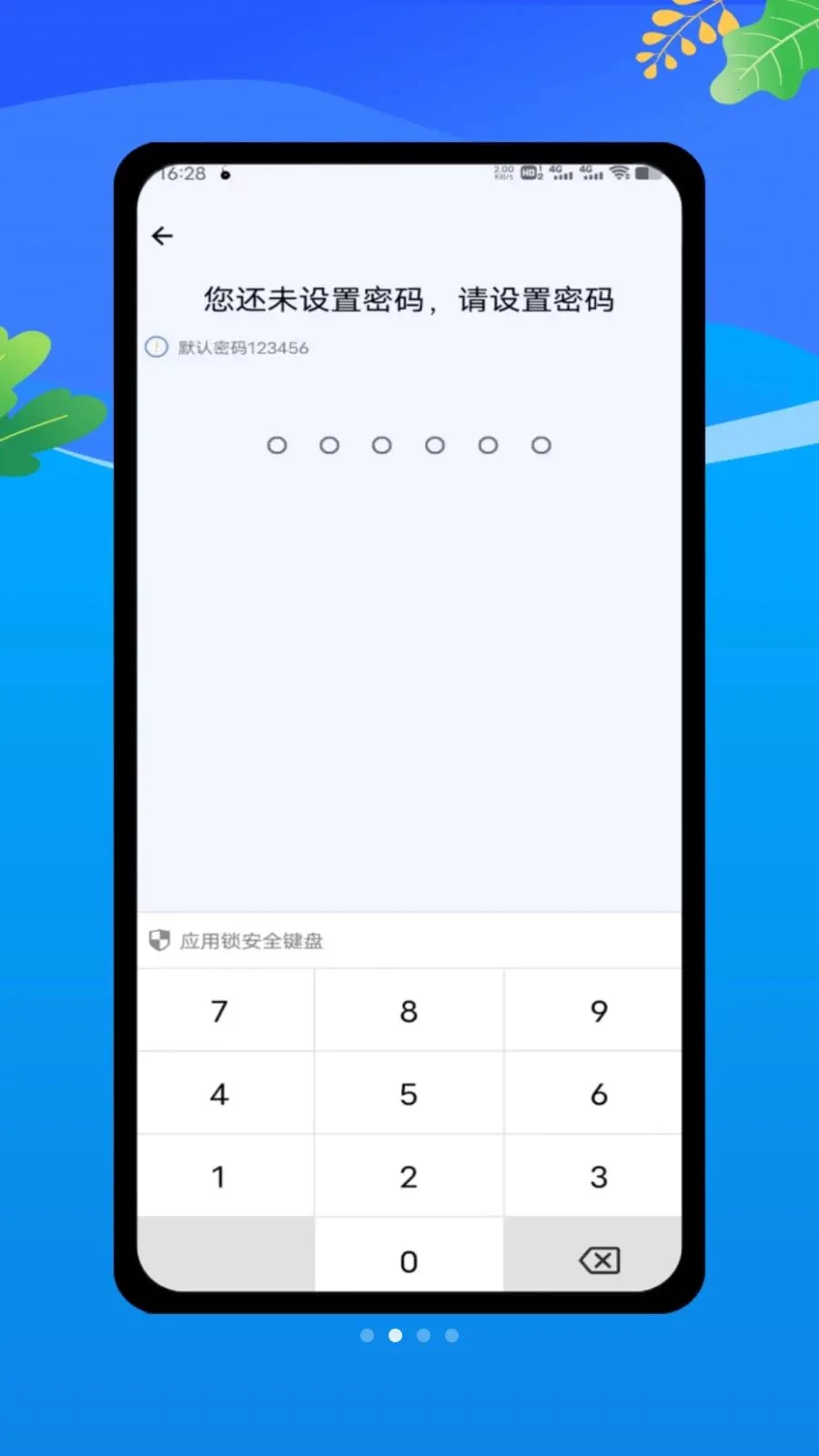 lockeyӦ�ó�����(��˽����Ӧ��)v1.0 ��׿���ͼ