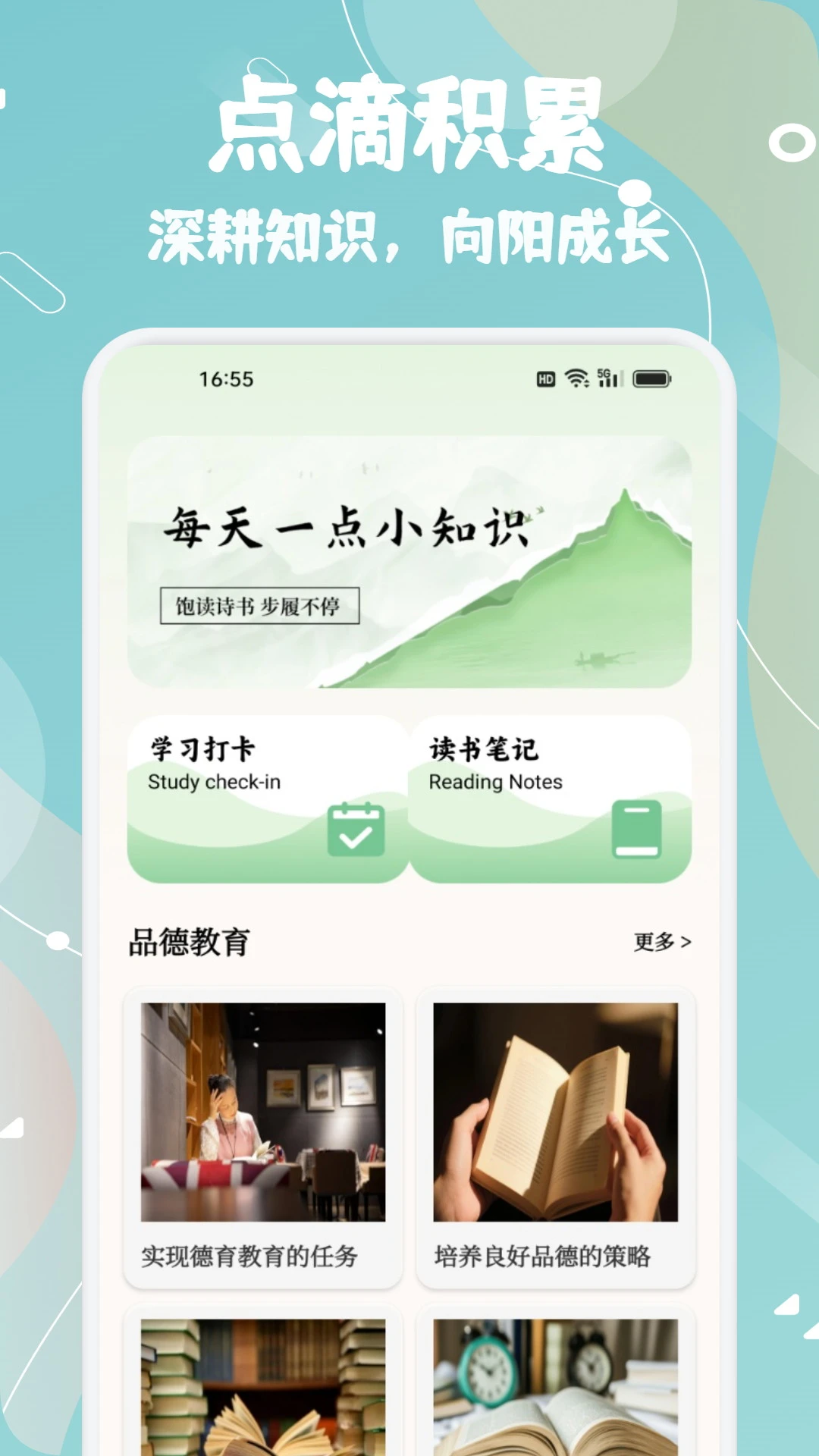 ֪��֪ѧ(��ѧѧϰ����)v1.2 �ֻ����ͼ