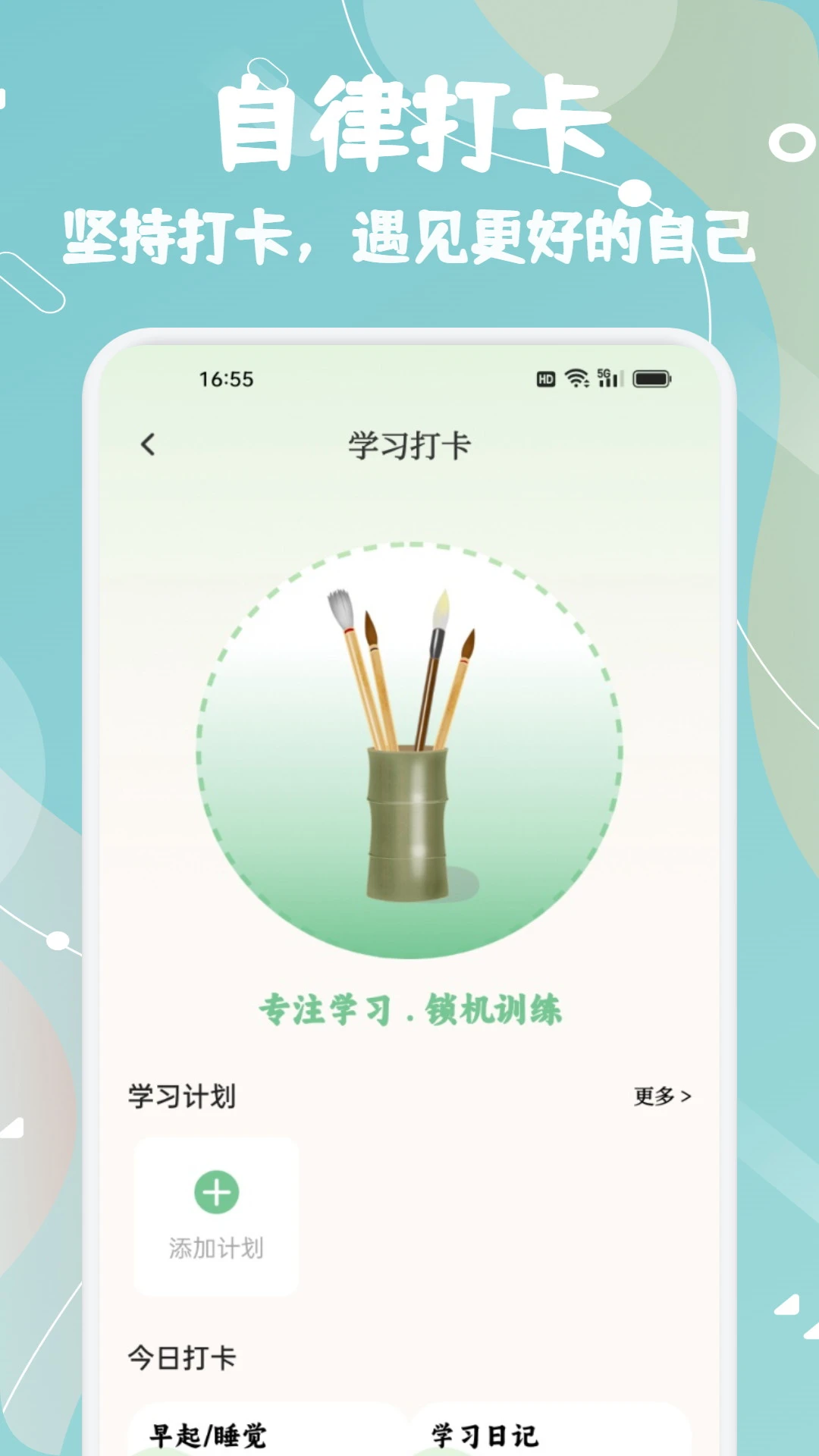֪��֪ѧ(��ѧѧϰ����)v1.2 �ֻ����ͼ
