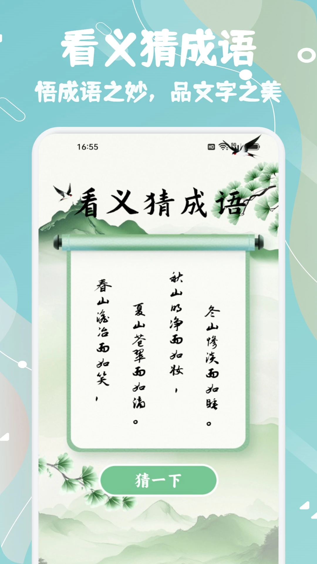 ֪��֪ѧ(��ѧѧϰ����)v1.2 �ֻ����ͼ
