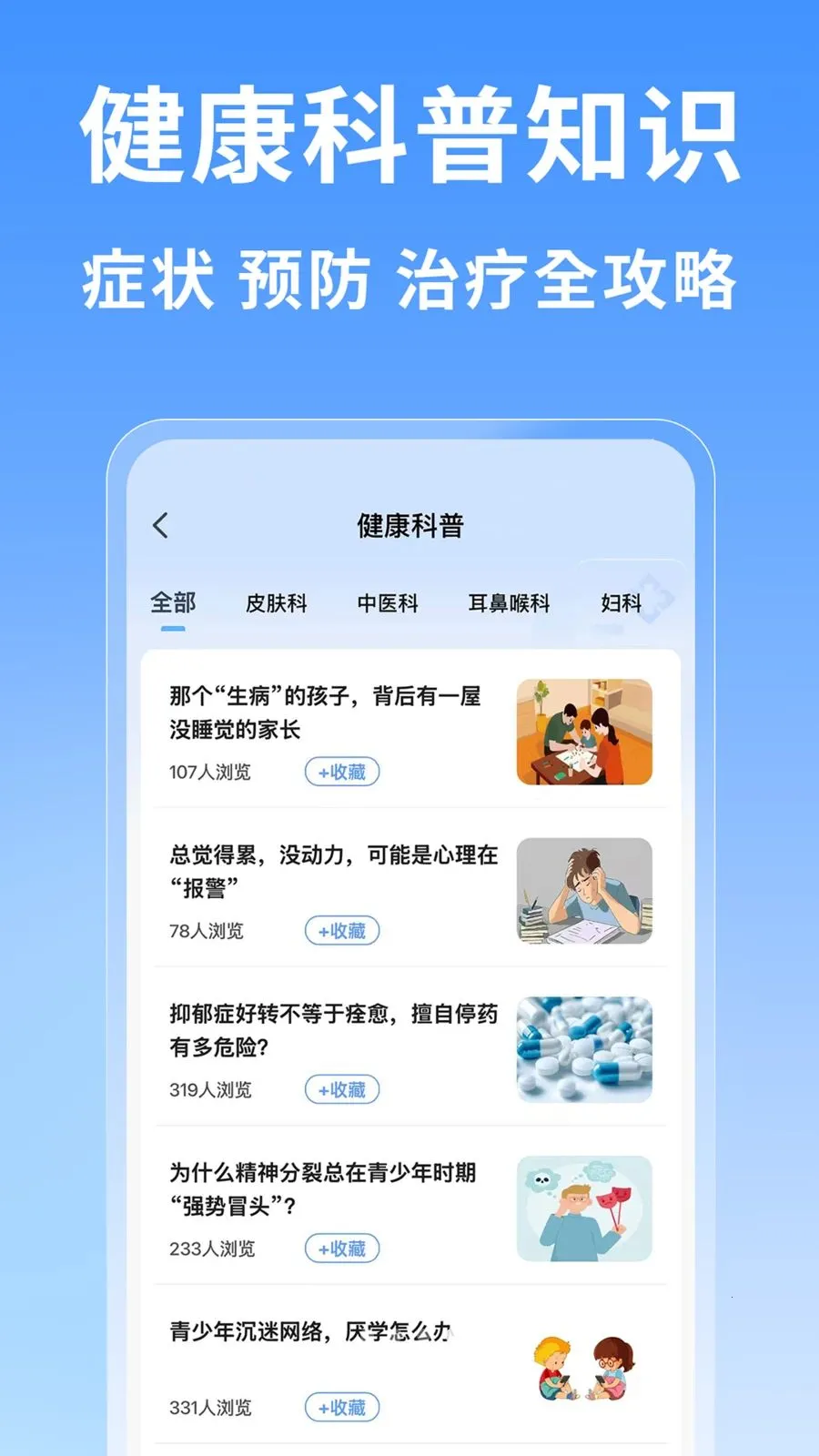 �Ϻ�ҽԺ�Һ���(�Һſ���ƽ̨)v1.0.1 �ٷ������ͼ