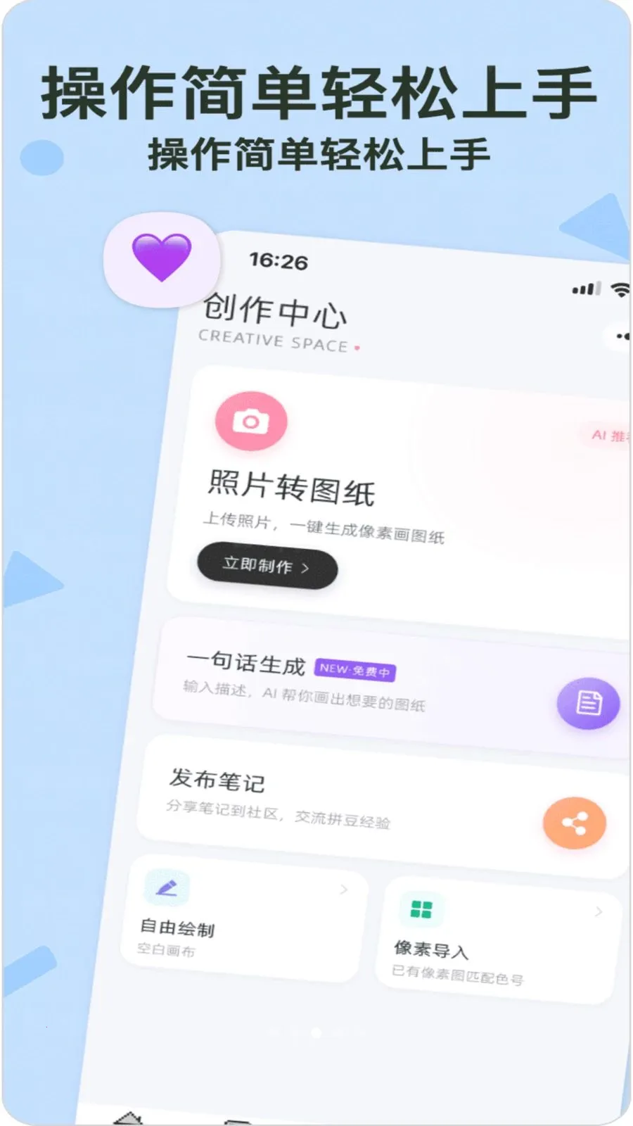 ƴ������(ƴ��ͼֽ����)v1.3.2 ��׿���ͼ