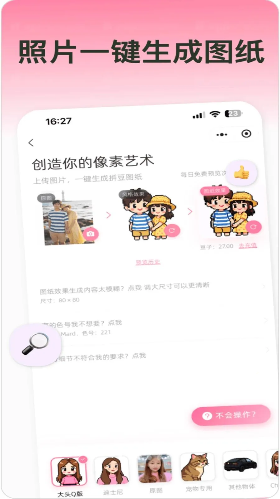 ƴ������(ƴ��ͼֽ����)v1.3.2 ��׿���ͼ