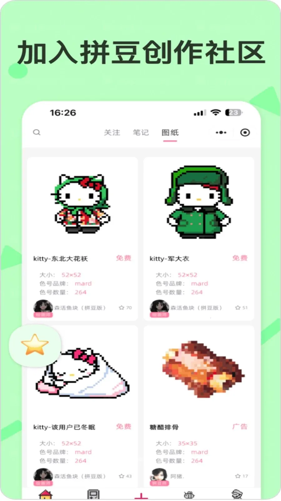 ƴ������(ƴ��ͼֽ����)v1.3.2 ��׿���ͼ