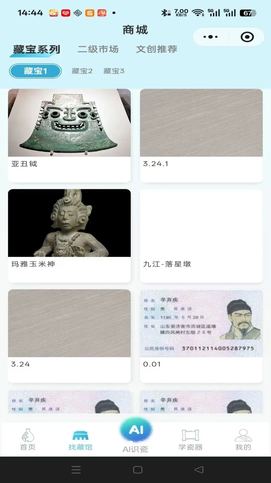 �����ɵ�(�����Ļ�С����)v1.0.0 �ֻ����ͼ