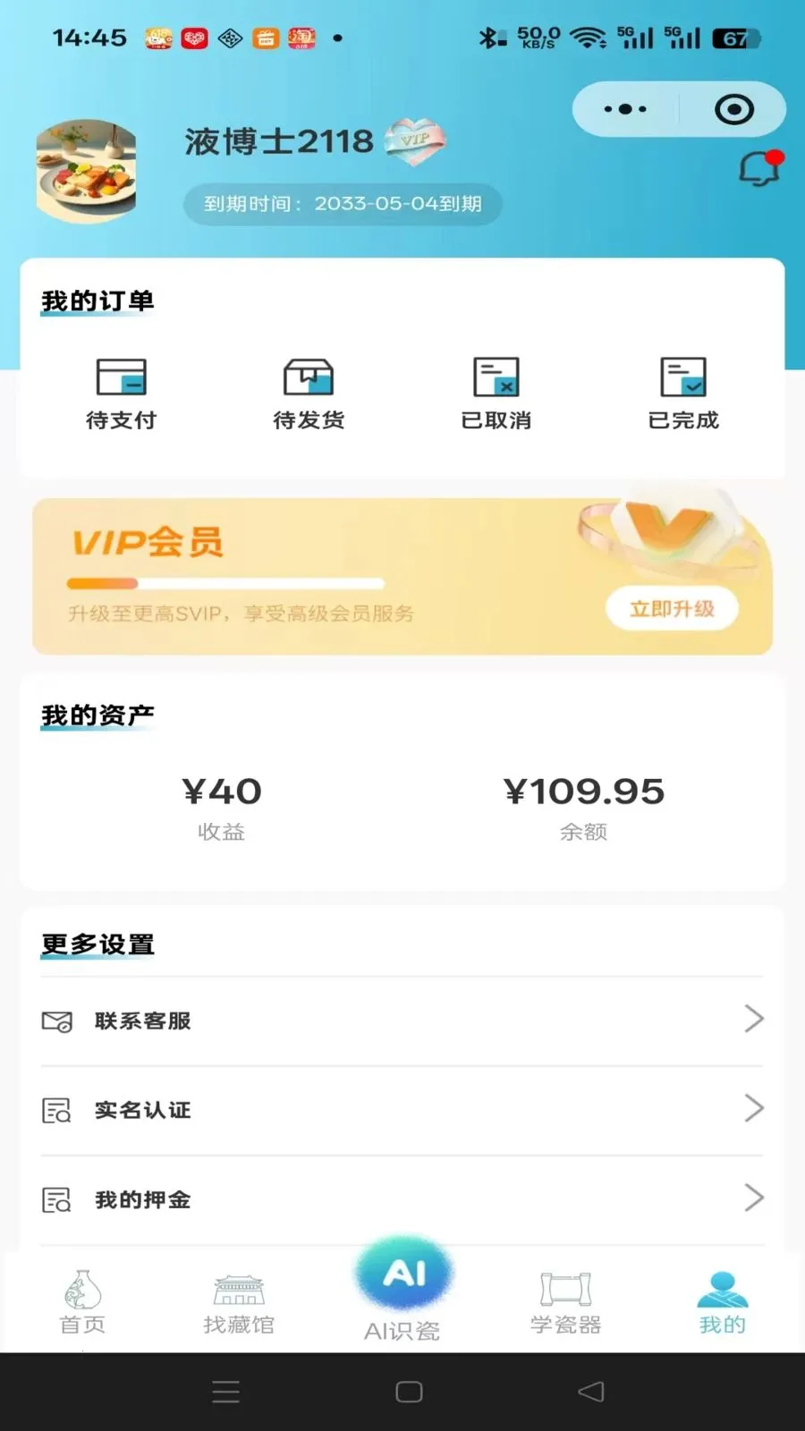�����ɵ�(�����Ļ�С����)v1.0.0 �ֻ����ͼ