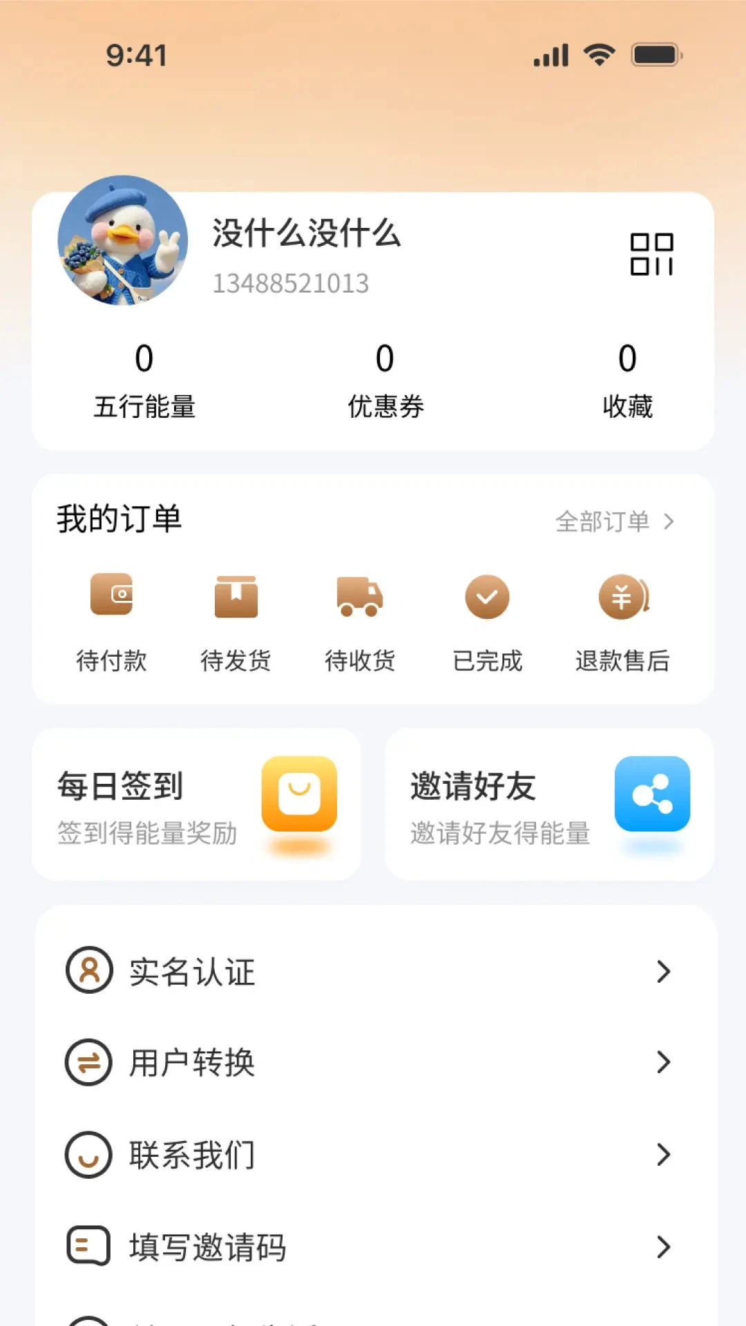 ��������2026���°汾v1.0.2 �ٷ������ͼ