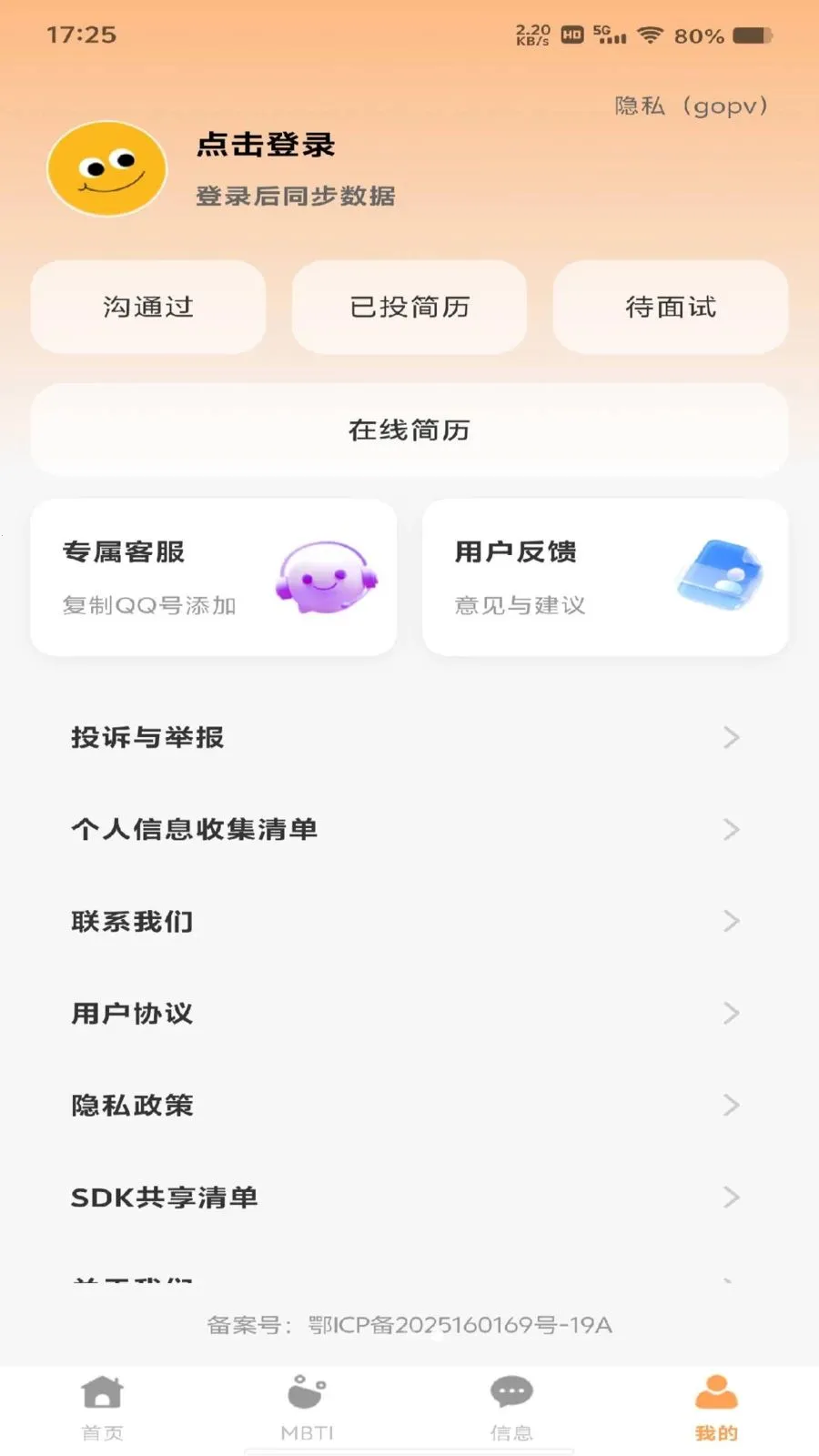 ���������սᰲ׿���ֻ���v1.0.1 �ٷ������ͼ