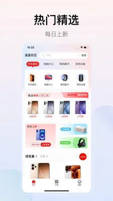 ��������(���빺��App)v2.1.0 �ֻ����ͼ