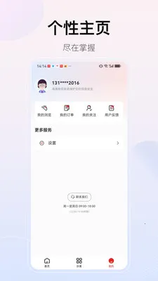 ��������(���빺��App)v2.1.0 �ֻ����ͼ
