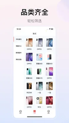 ��������(���빺��App)v2.1.0 �ֻ����ͼ