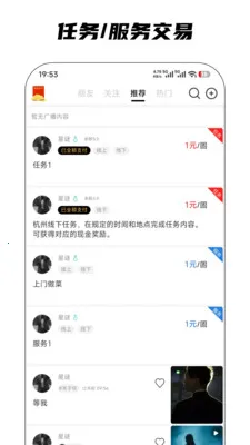 ����(�罻����ƽ̨)v5.0.7 �ٷ������ͼ
