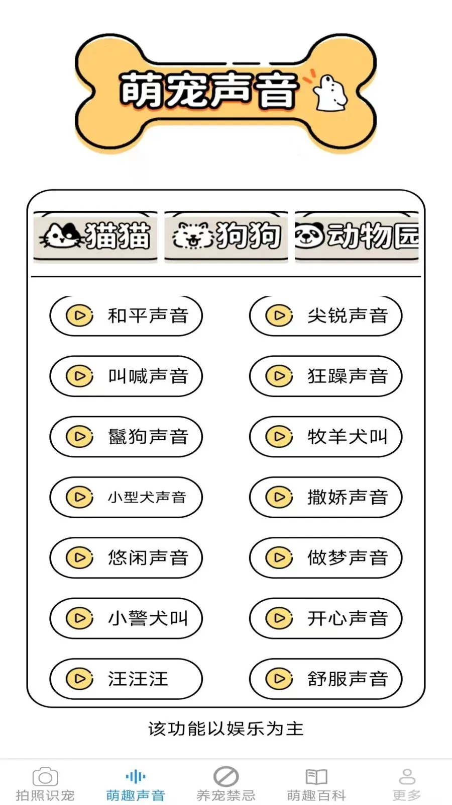 Ԫ�����谲׿���ֻ���v2.7.2.2 ��׿���ͼ