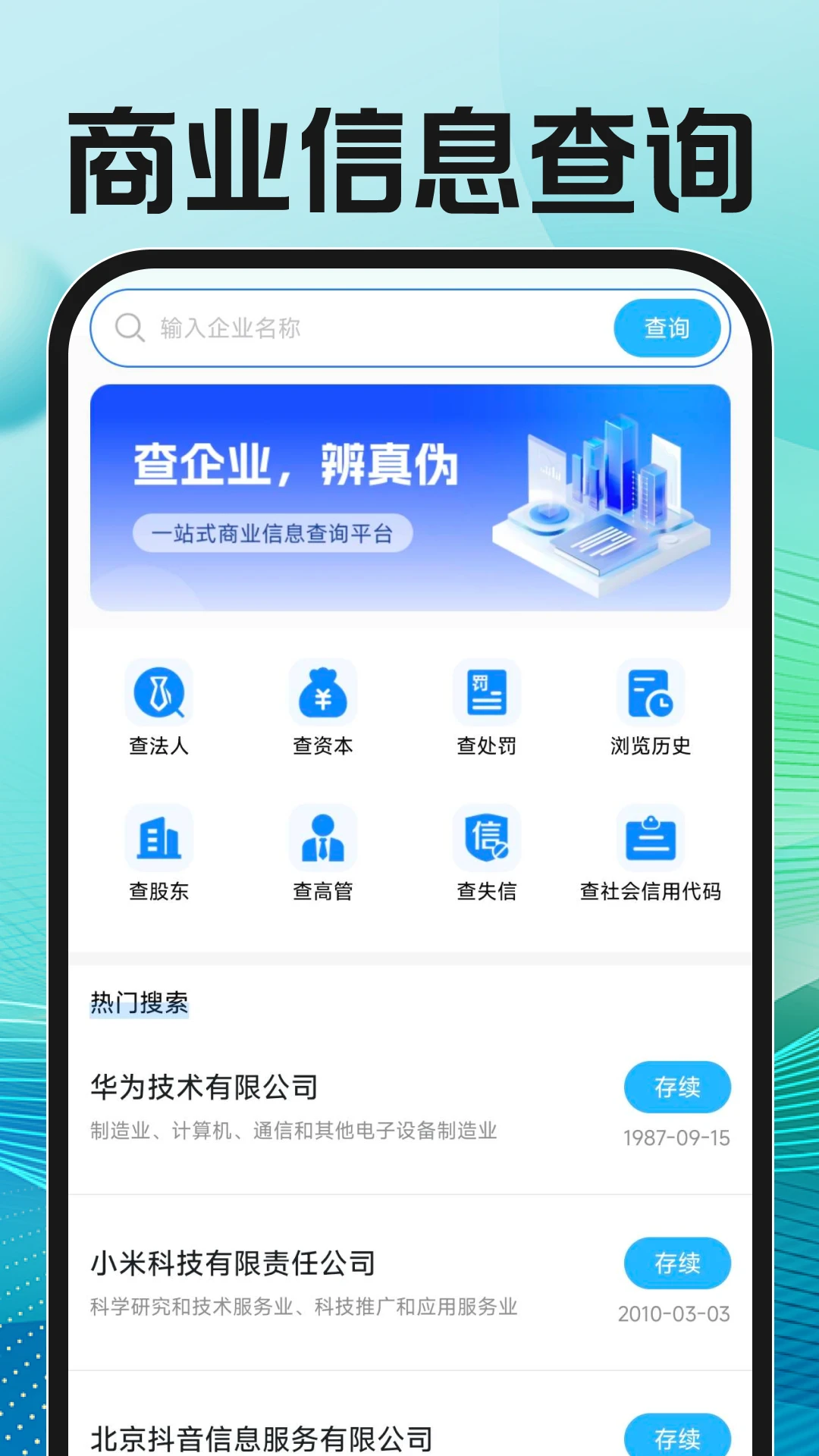 ����ֱƸ�ҹ���(��Ч��ְƽ̨)v1.0.2 ��Ѱ��ͼ