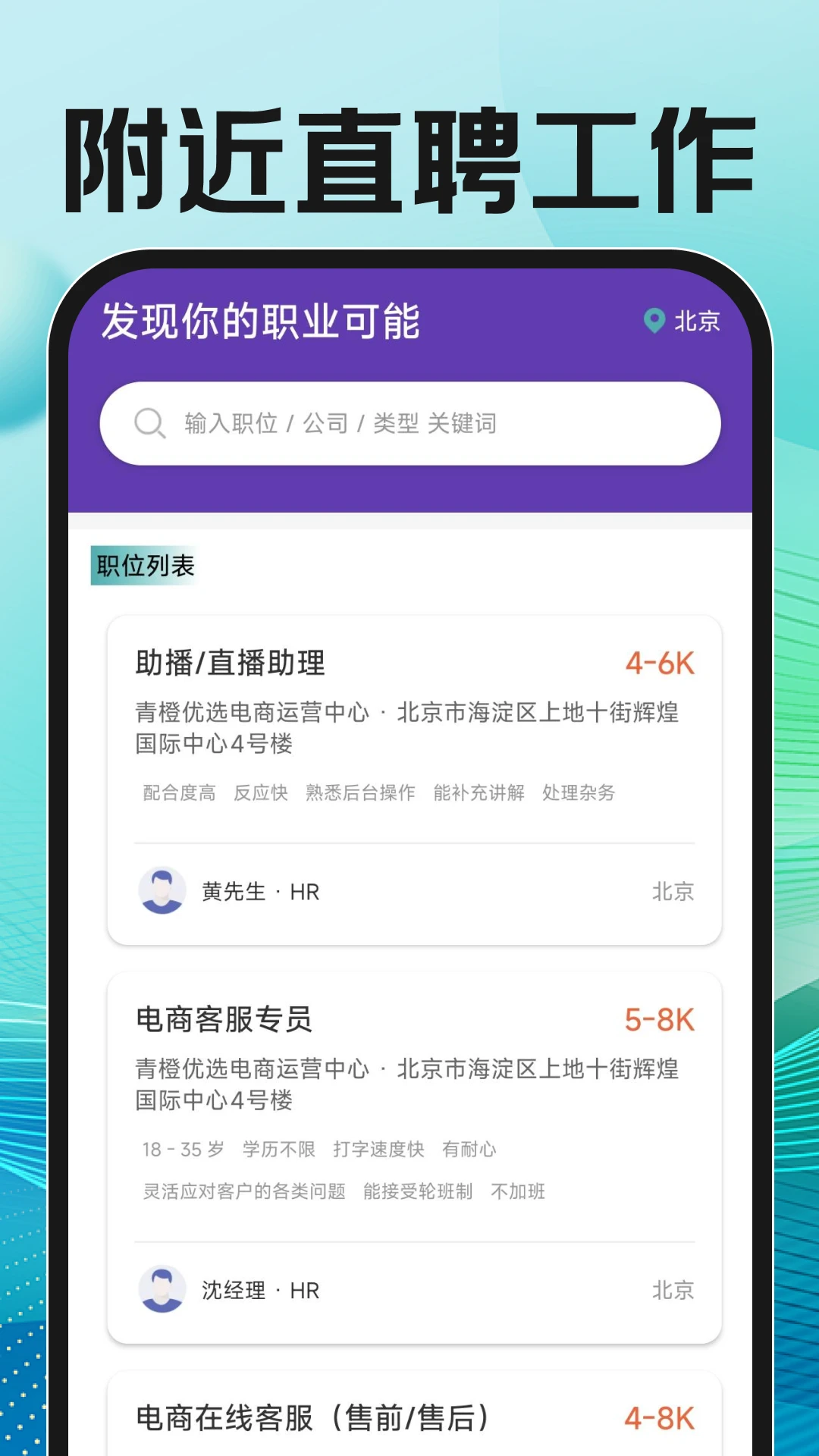����ֱƸ�ҹ���(��Ч��ְƽ̨)v1.0.2 ��Ѱ��ͼ