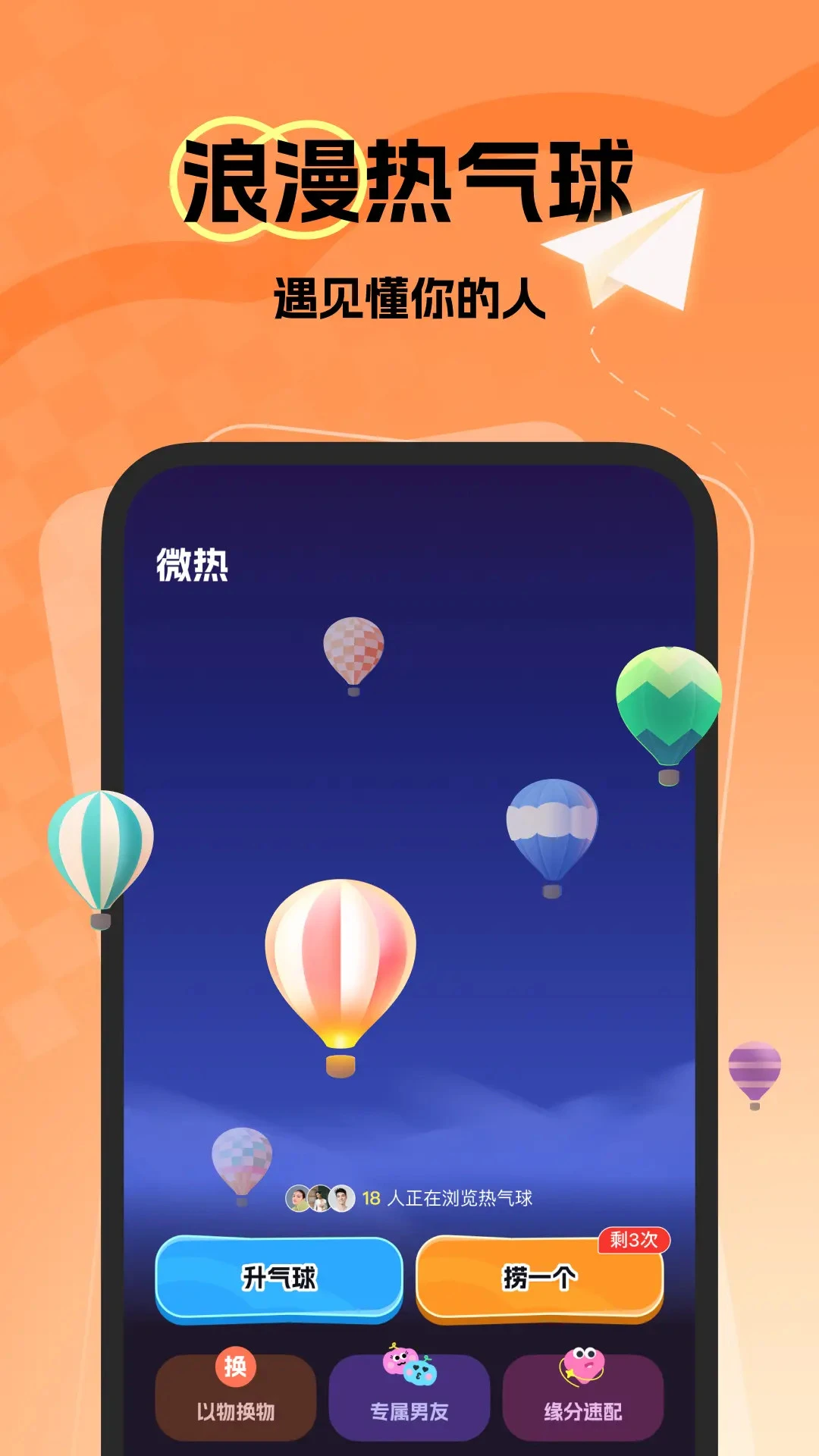 ΢���������콻�������ֻ���