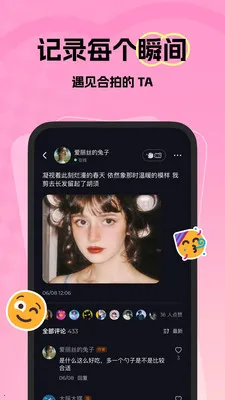 ΢���������콻�������ֻ���v1.38.0 ��׿���ͼ