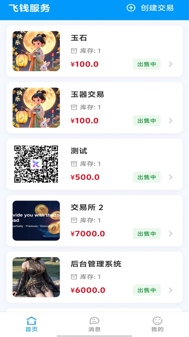 ��Ǯ����(İ���˽���ϵͳ)