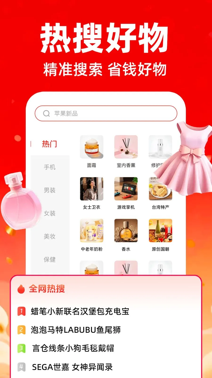 �����ؼ۶��̳������ֻ���v1.0.0 ��׿���ͼ