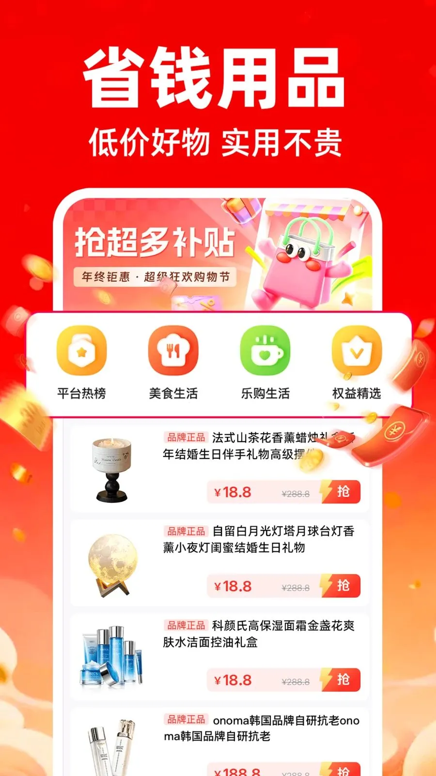 �����ؼ۶��̳������ֻ���v1.0.0 ��׿���ͼ