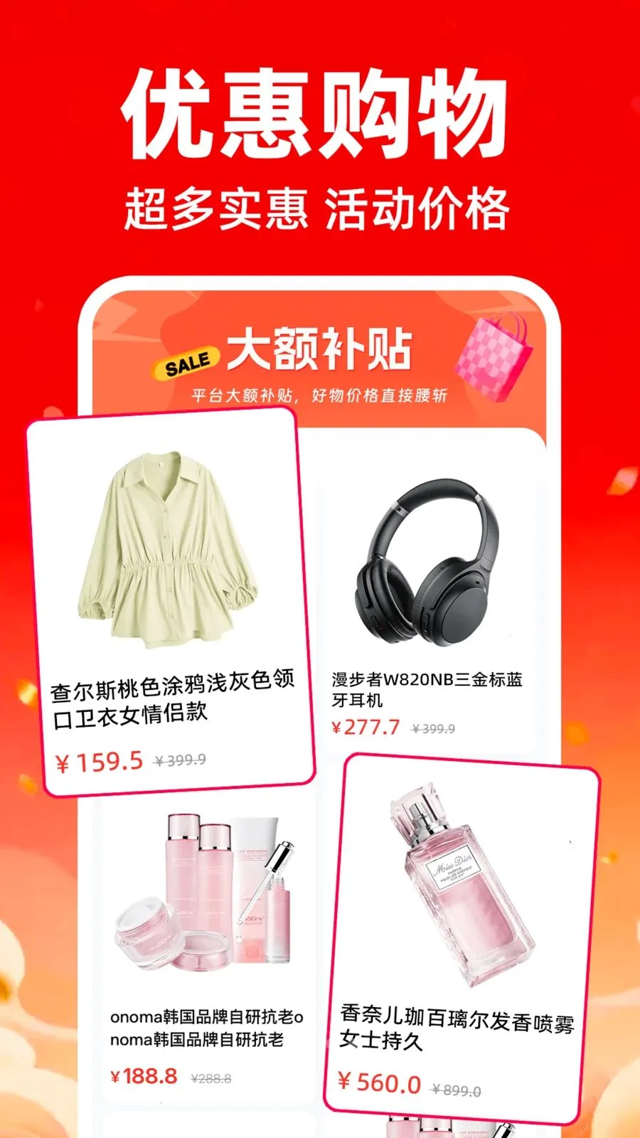 �����ؼ۶��̳������ֻ���v1.0.0 ��׿���ͼ