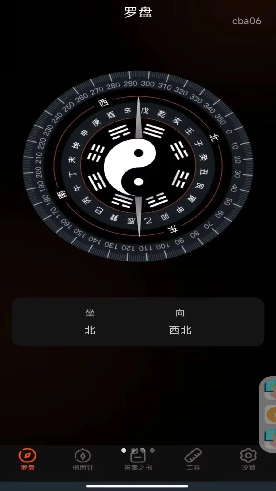 ���̶�λ�����ֻ���v30.1.2 �ֻ����ͼ