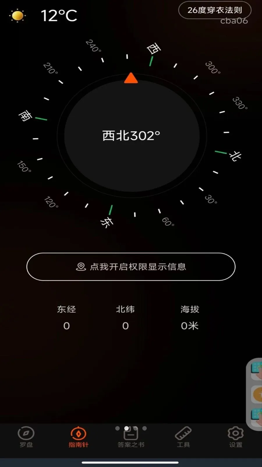 ���̶�λ�����ֻ���v30.1.2 �ֻ����ͼ