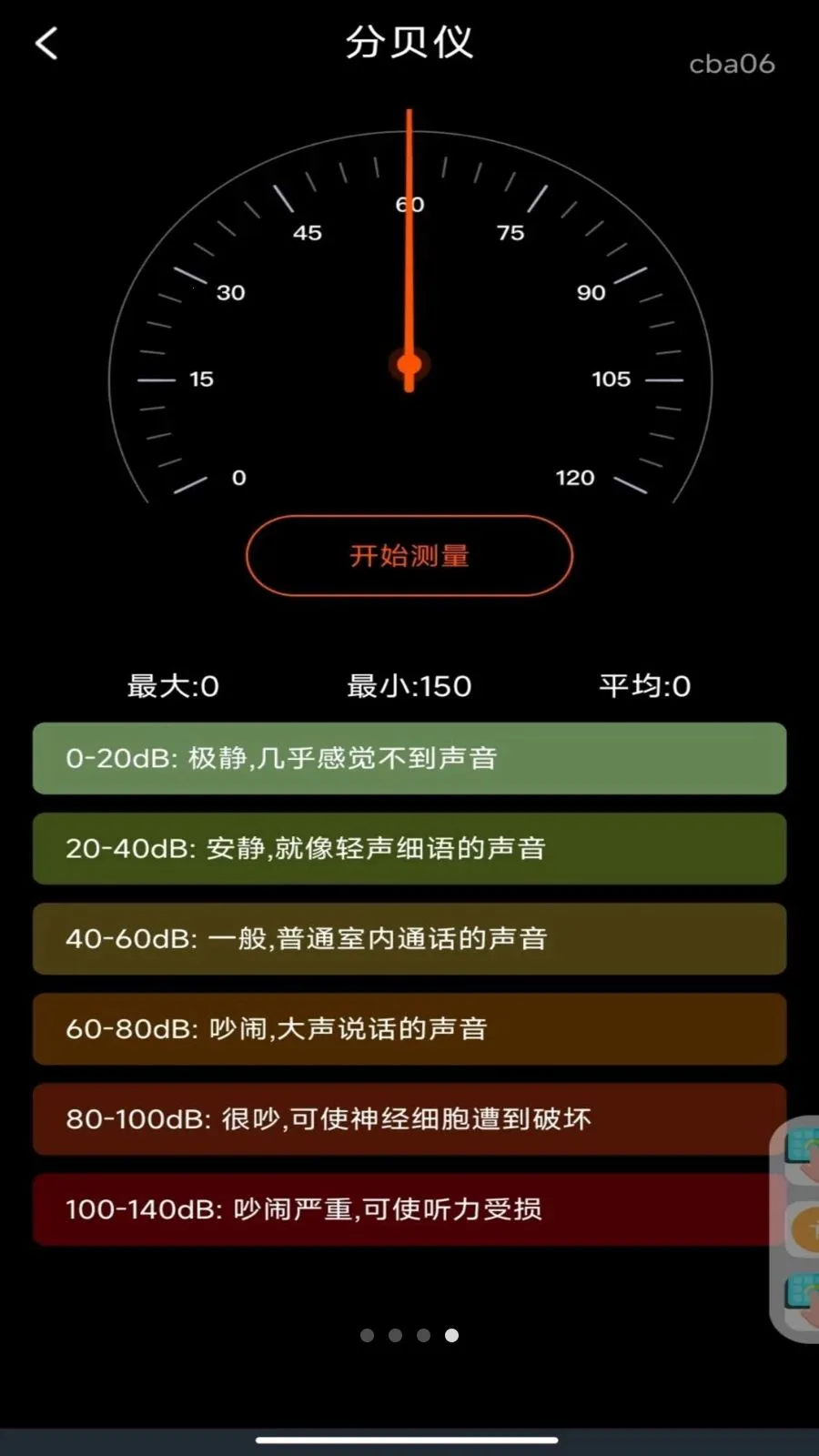 ���̶�λ�����ֻ���v30.1.2 �ֻ����ͼ