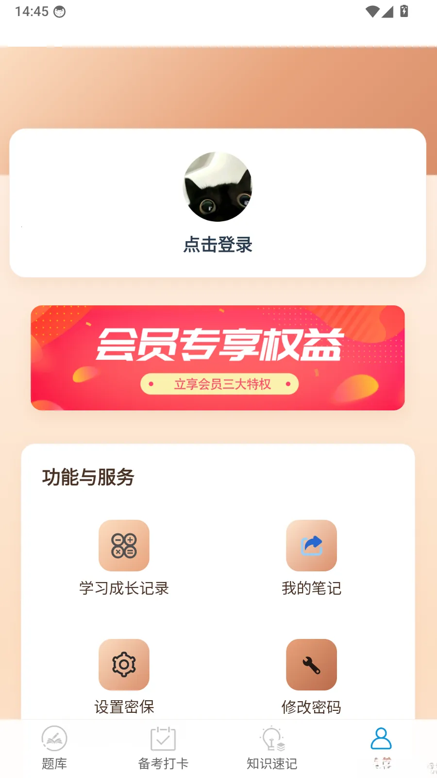 动物疫病防治员真题库(疫病防治刷题工具) 动物疫病防治员真题库(疫病防治刷题工具)