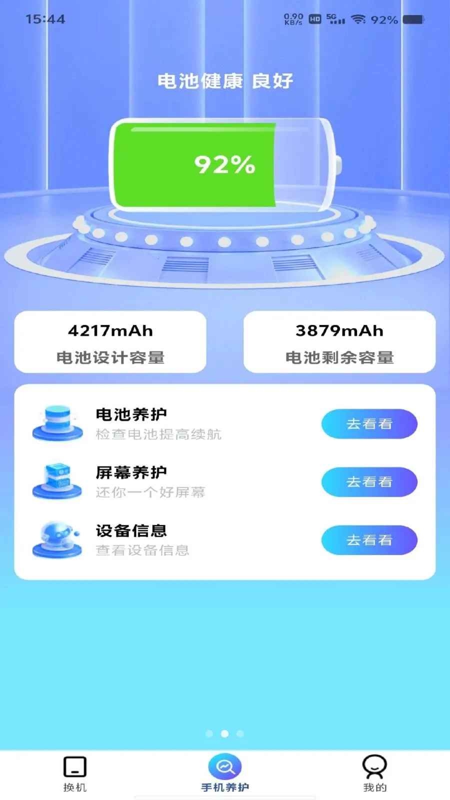 �������ͬ�����ְ�׿���ֻ���v1.0.0 �ٷ������ͼ