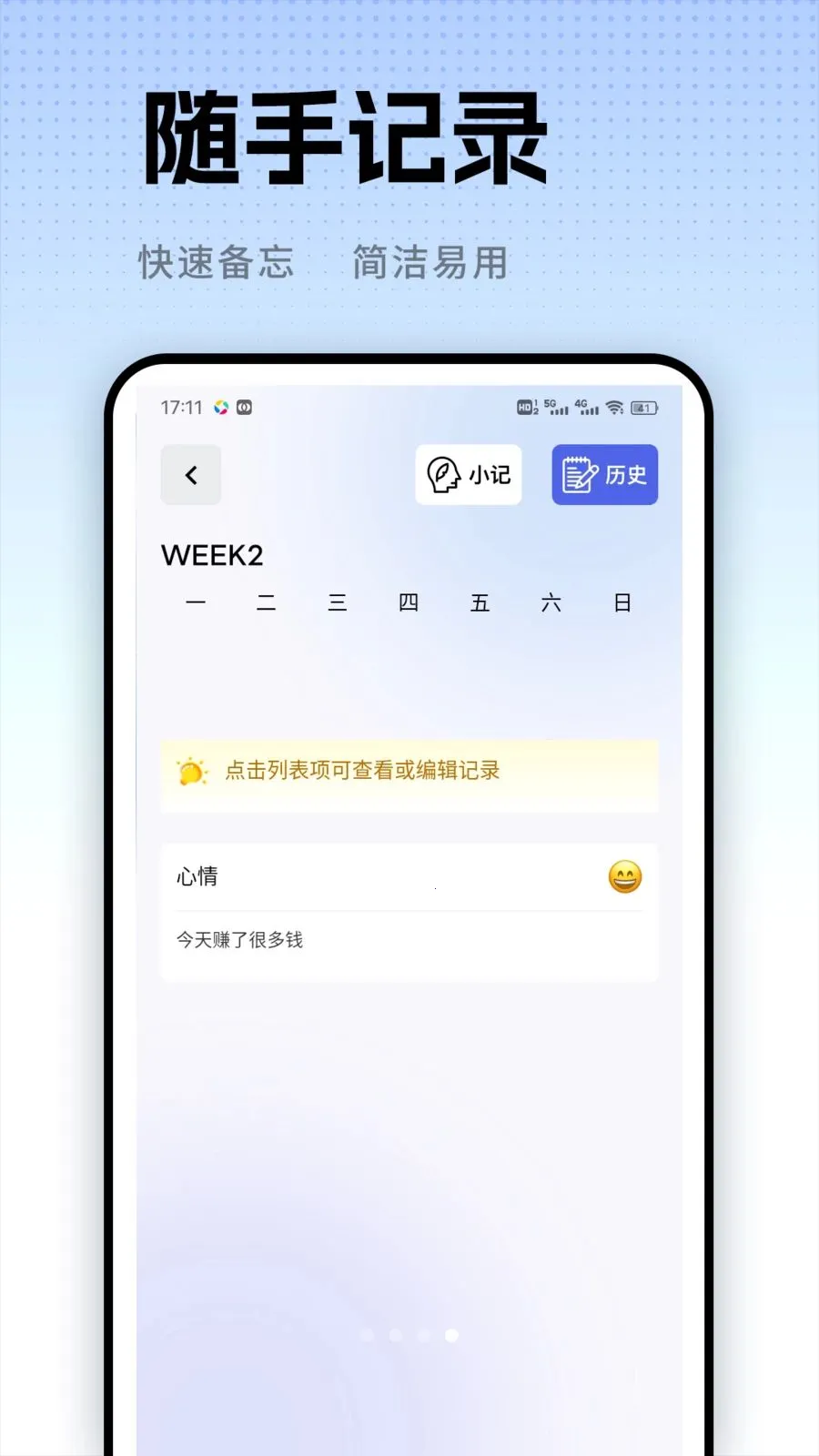 ��С�ﰲ׿���ֻ���v1.0.2 ��׿���ͼ