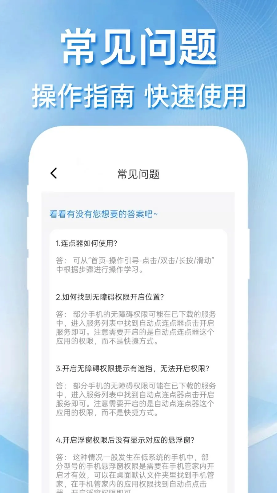 �������������(�Զ��������)v1.0.0 ��׿���ͼ