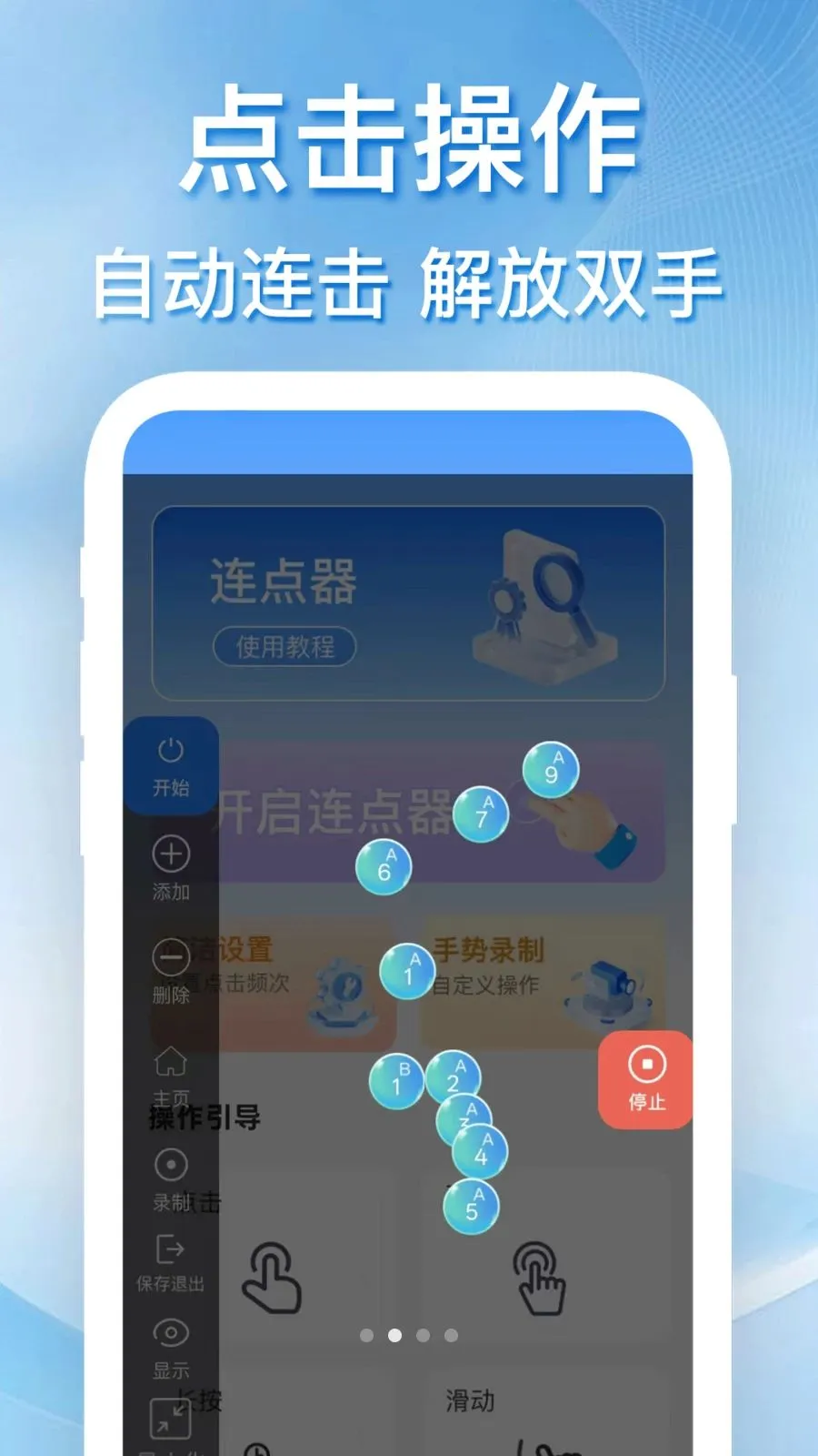 �������������(�Զ��������)v1.0.0 ��׿���ͼ