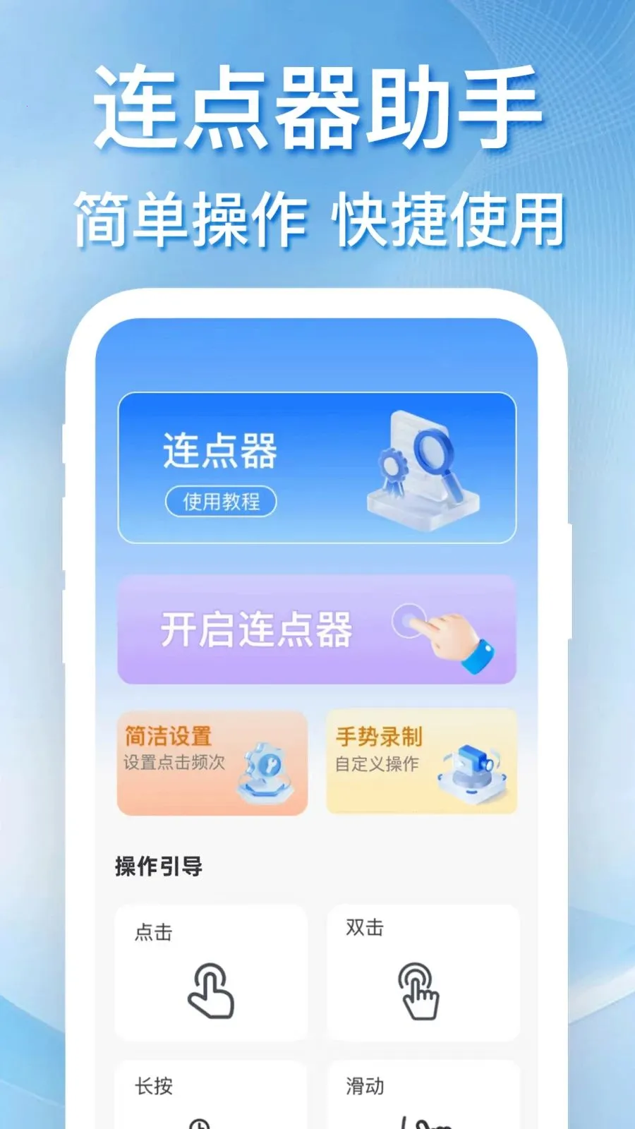�������������(�Զ��������)v1.0.0 ��׿���ͼ