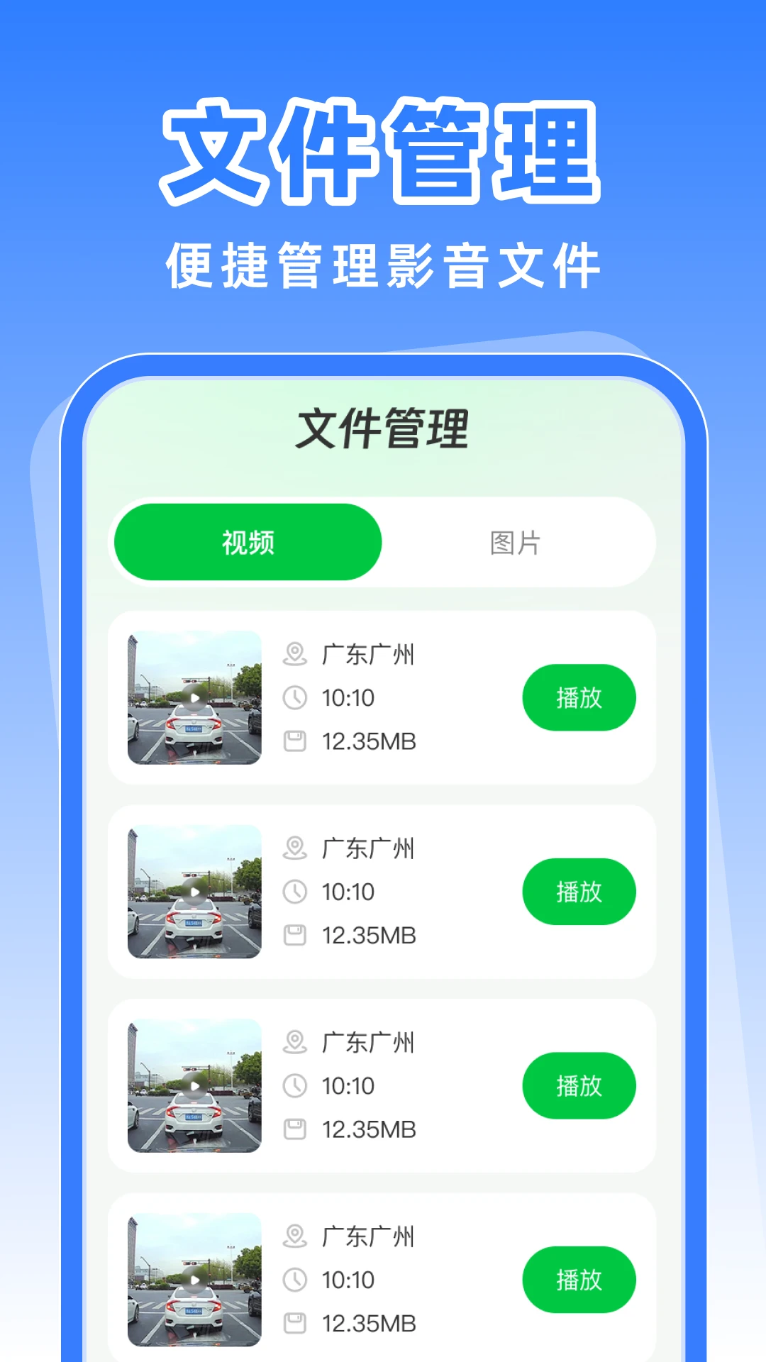 �г���ȫ��¼��(�г���ȫ�ػ�����)v1.0.1 �ֻ����ͼ