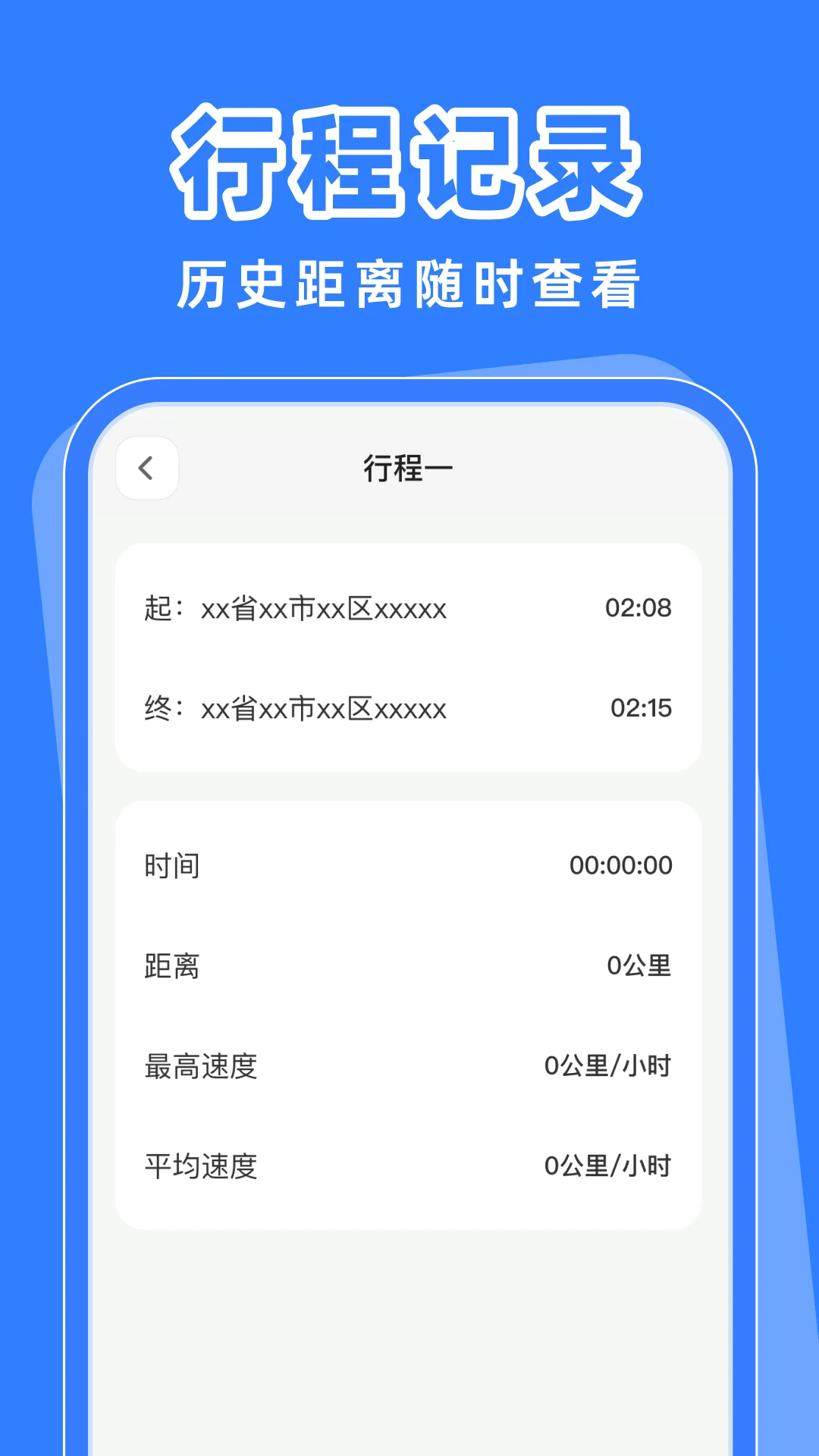�г���ȫ��¼��(�г���ȫ�ػ�����)v1.0.1 �ֻ����ͼ