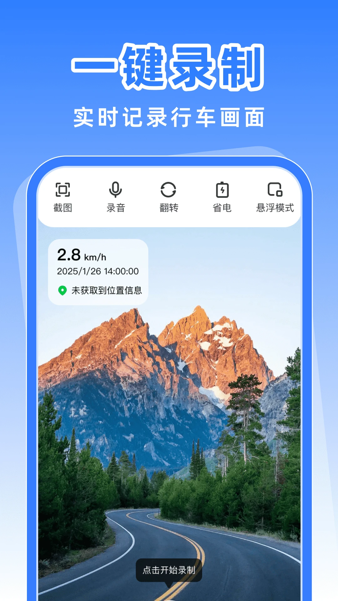 �г���ȫ��¼��(�г���ȫ�ػ�����)v1.0.1 �ֻ����ͼ
