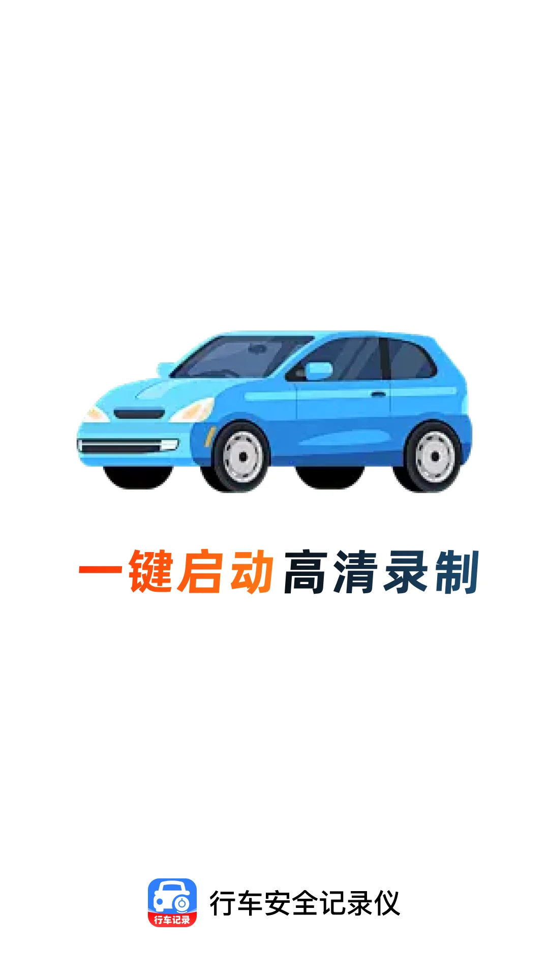 �г���ȫ��¼��(�г���ȫ�ػ�����)