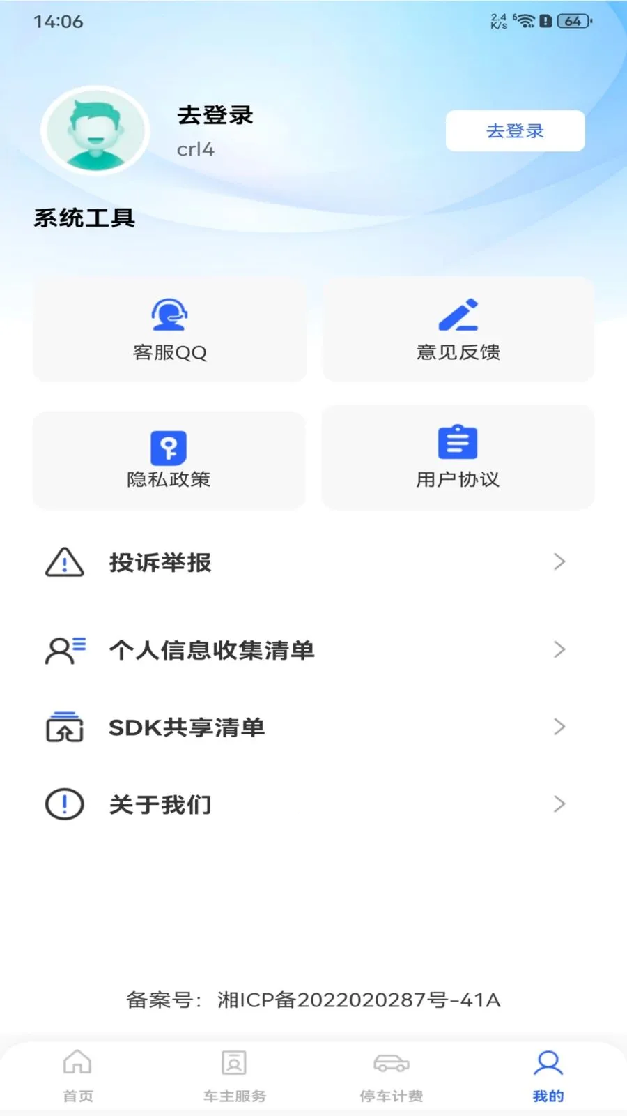 ��ȫ��������(�������з���)v1.0.0 ��Ѱ��ͼ