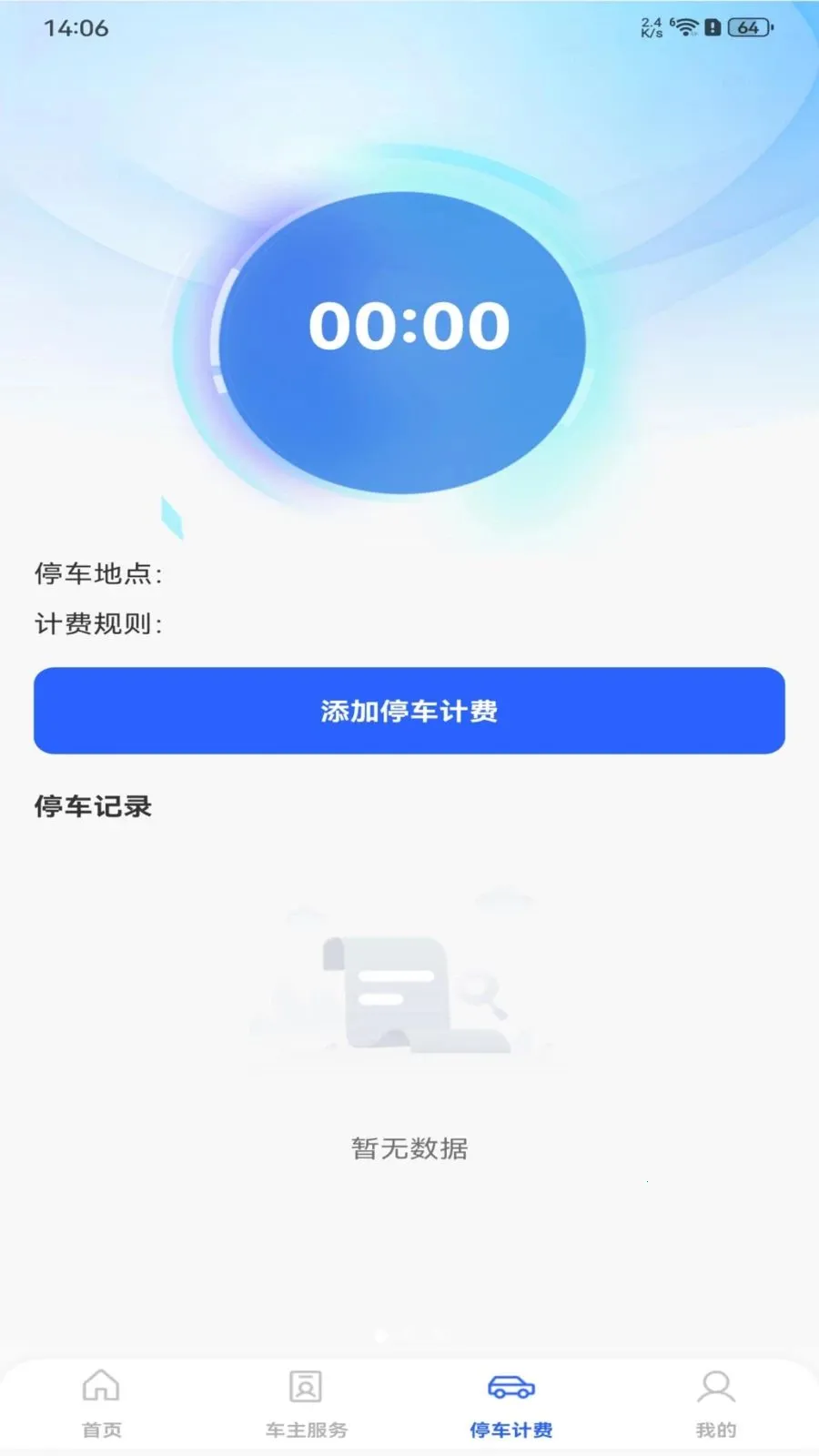 ��ȫ��������(�������з���)v1.0.0 ��Ѱ��ͼ