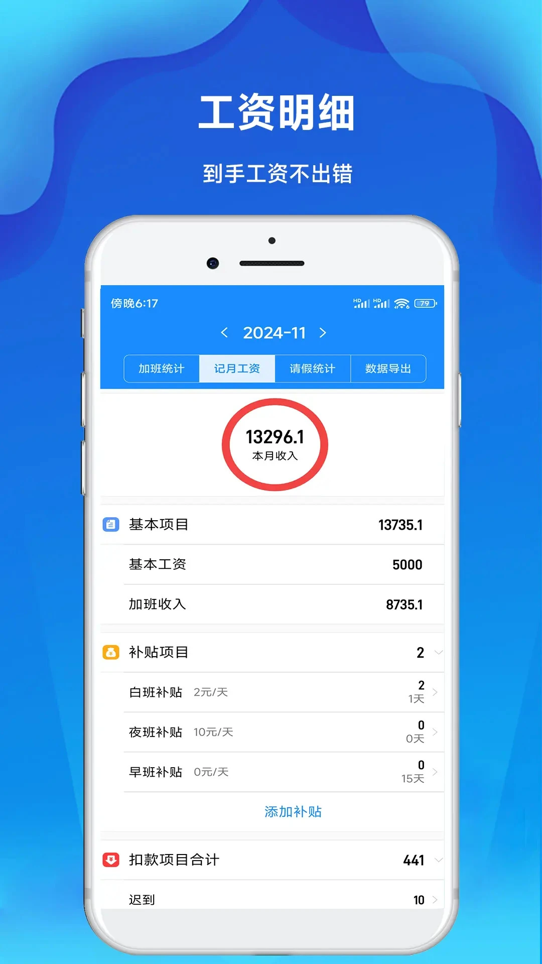 �ǼӰ๤ʱ�������ֻ���v3.32 �ֻ����ͼ