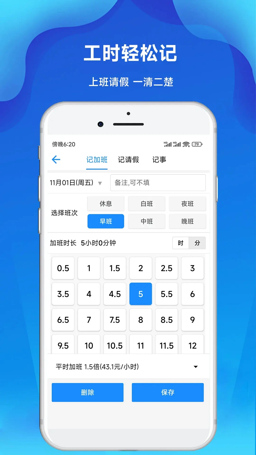 �ǼӰ๤ʱ�������ֻ���v3.32 �ֻ����ͼ