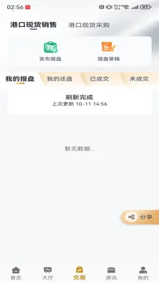 e���(����ʯ��Ӧ��ƽ̨)v2.3.0 ��׿���ͼ