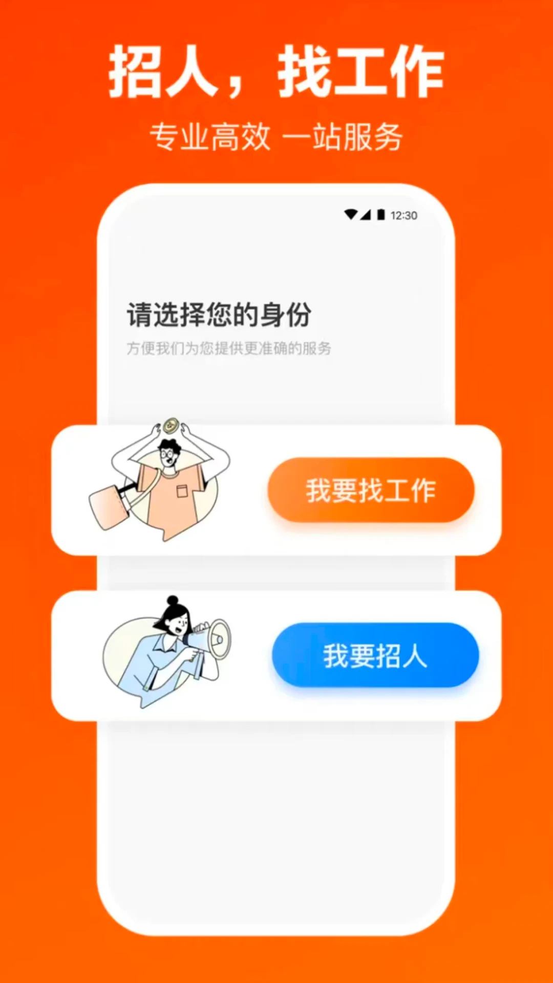 ���ݹ��ѹ�����Ƹ(������Ƹƽ̨)v1.4.6 ��׿���ͼ