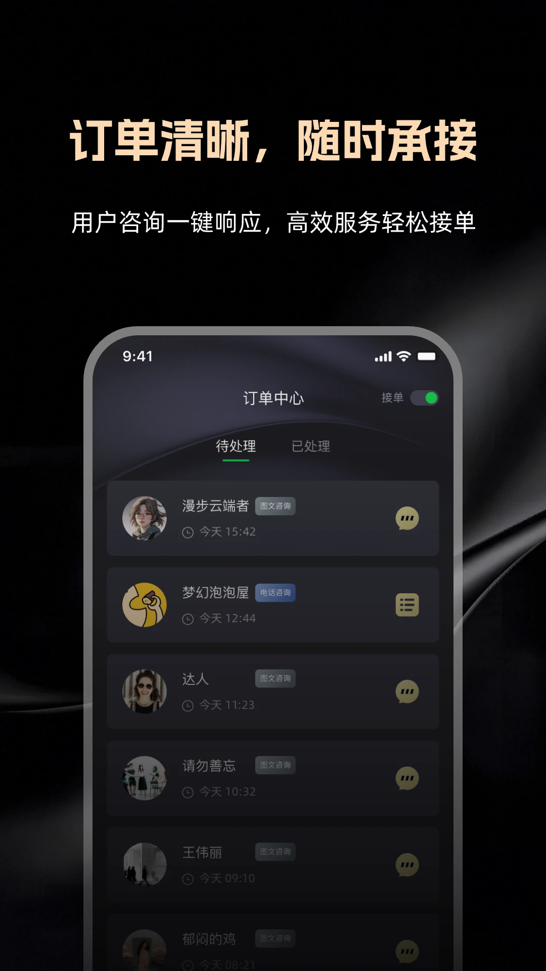 ����ͨ��ʦ�������ֻ���v1.4.0 �ٷ������ͼ