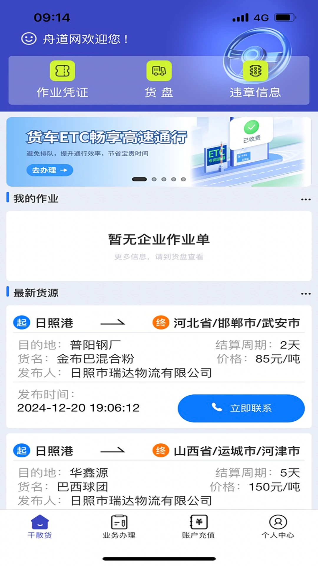 �۵������˰�(�ۿ�˾������)v1.01.0057 �ֻ����ͼ