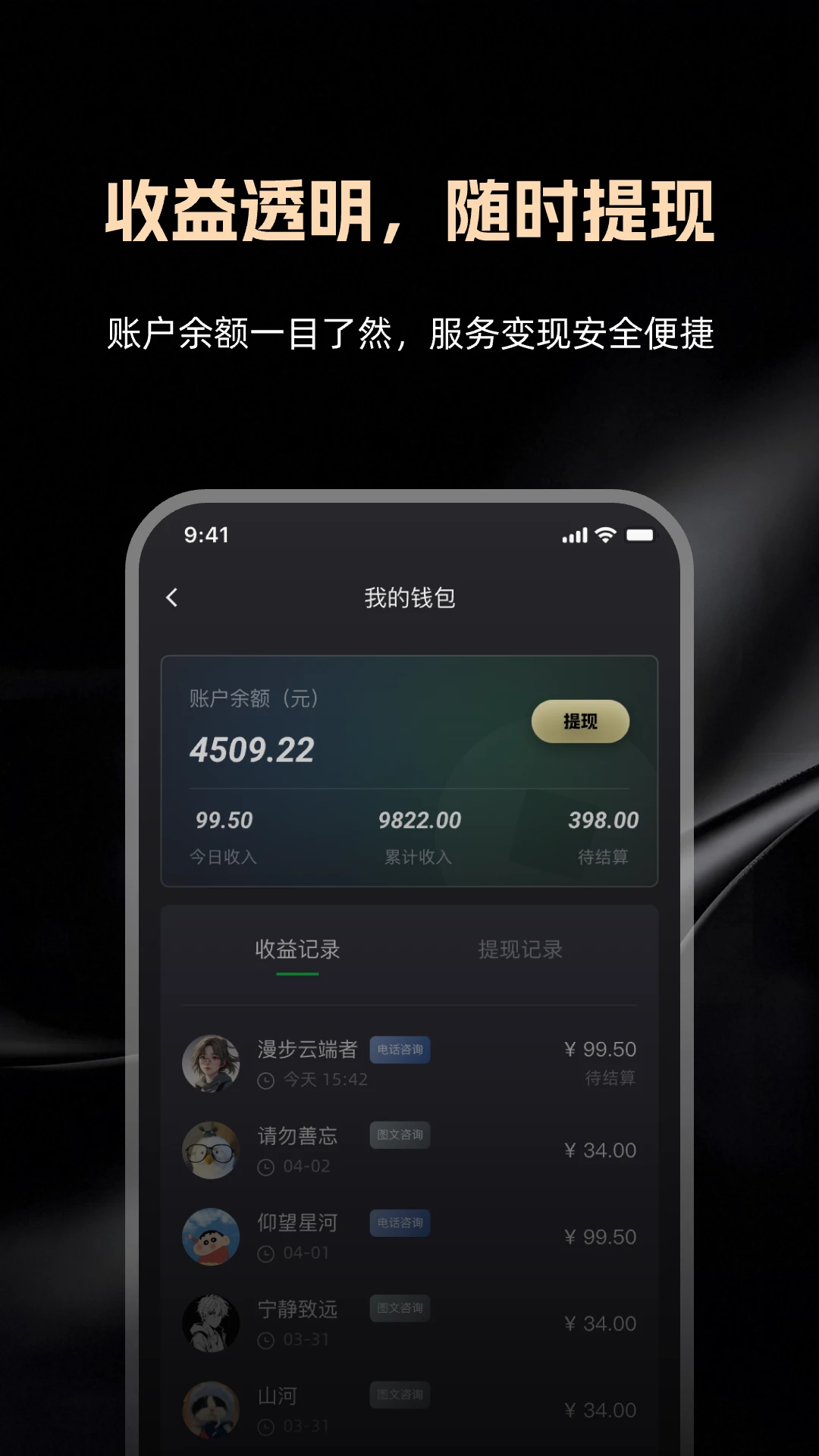 ����ͨ��ʦ�������ֻ���v1.4.0 �ٷ������ͼ
