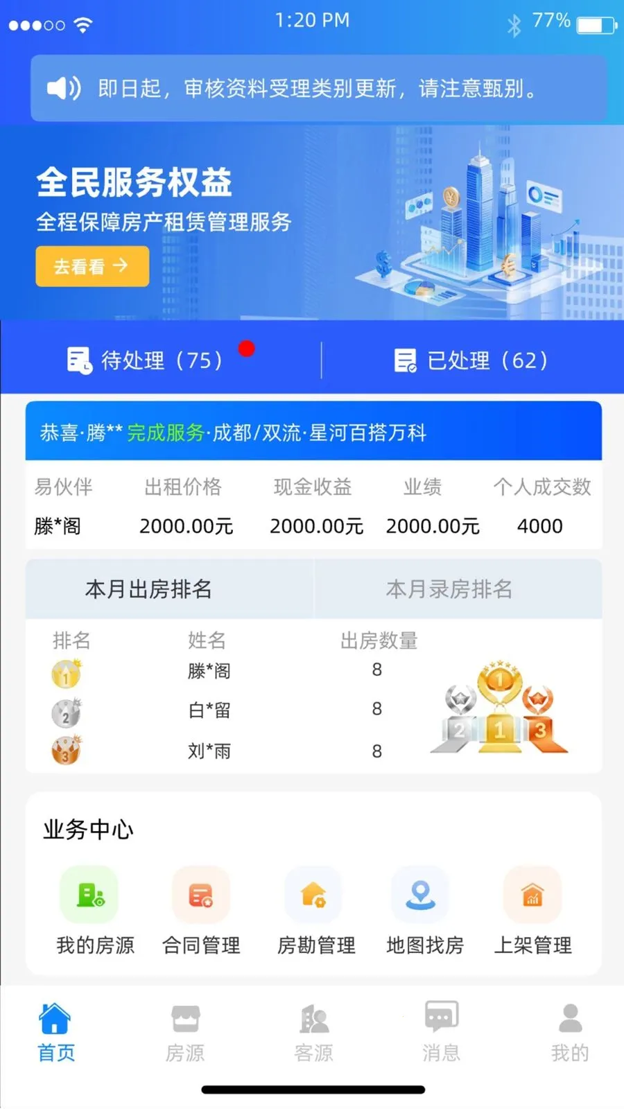 ������סlink(��������ƽ̨)v1.5.2 �ֻ����ͼ