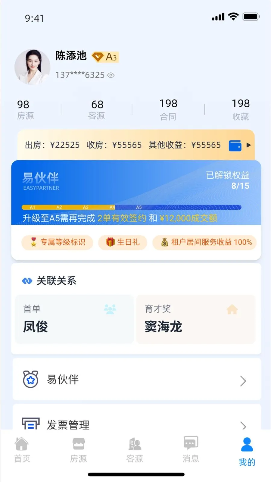 ������סlink(��������ƽ̨)v1.5.2 �ֻ����ͼ